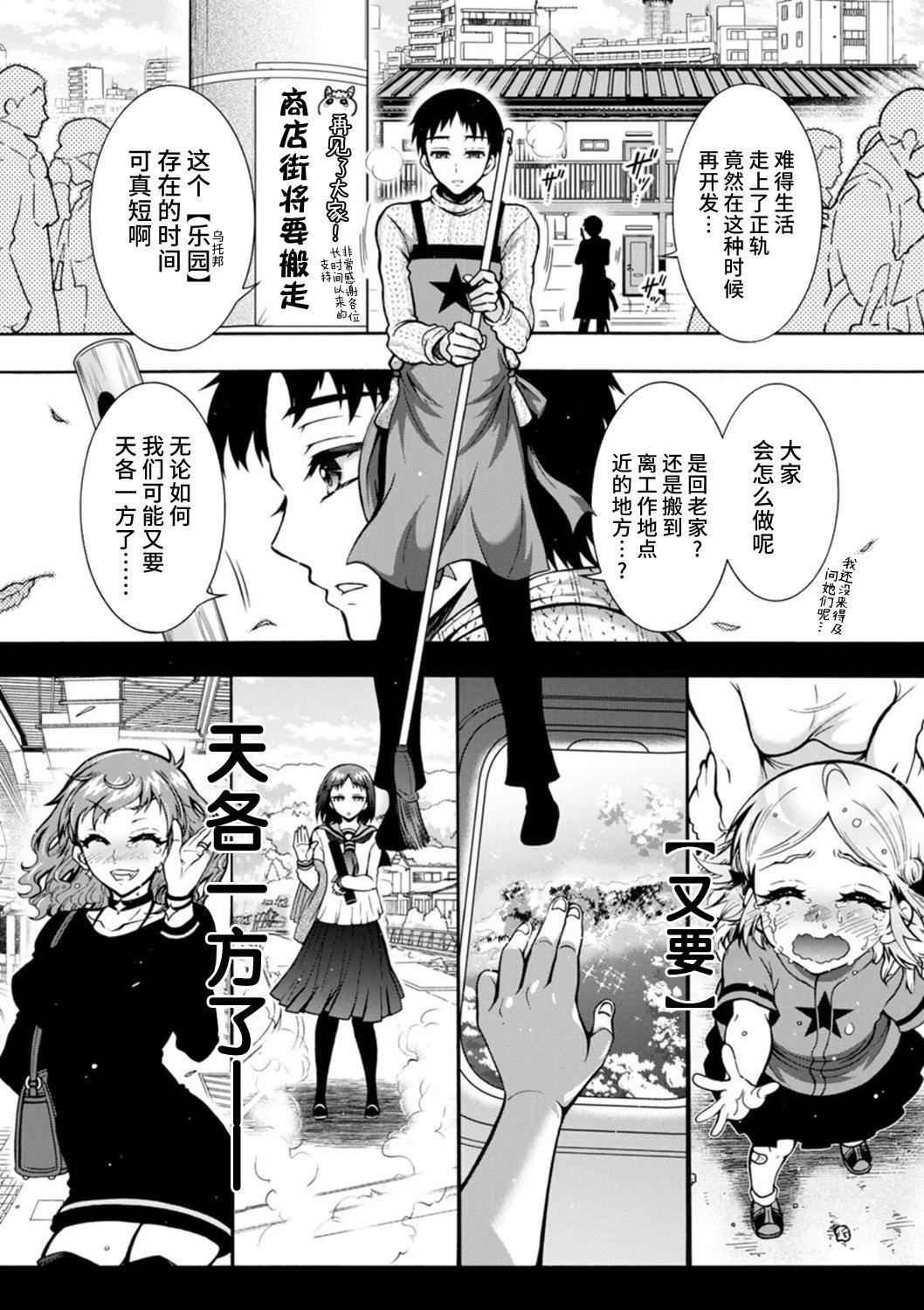《Ｈにあらそえ・幼なじみ荘[不咕鳥漢化組][DL版]》漫画 [ほんだありま]Ｈにあらそえ・幼なじみ荘[不咕鳥漢化組][DL版]