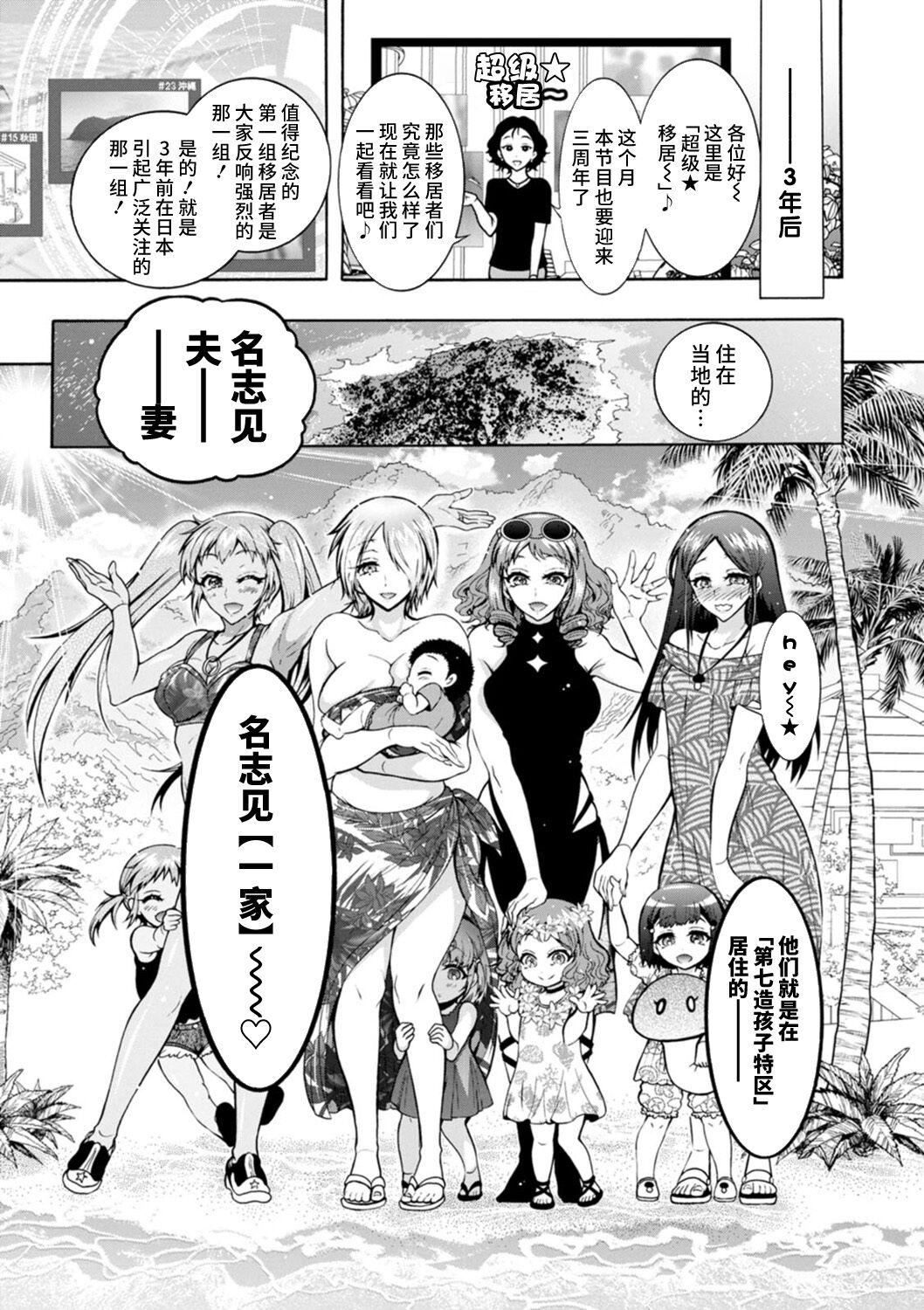 《Ｈにあらそえ・幼なじみ荘[不咕鳥漢化組][DL版]》漫画 [ほんだありま]Ｈにあらそえ・幼なじみ荘[不咕鳥漢化組][DL版]