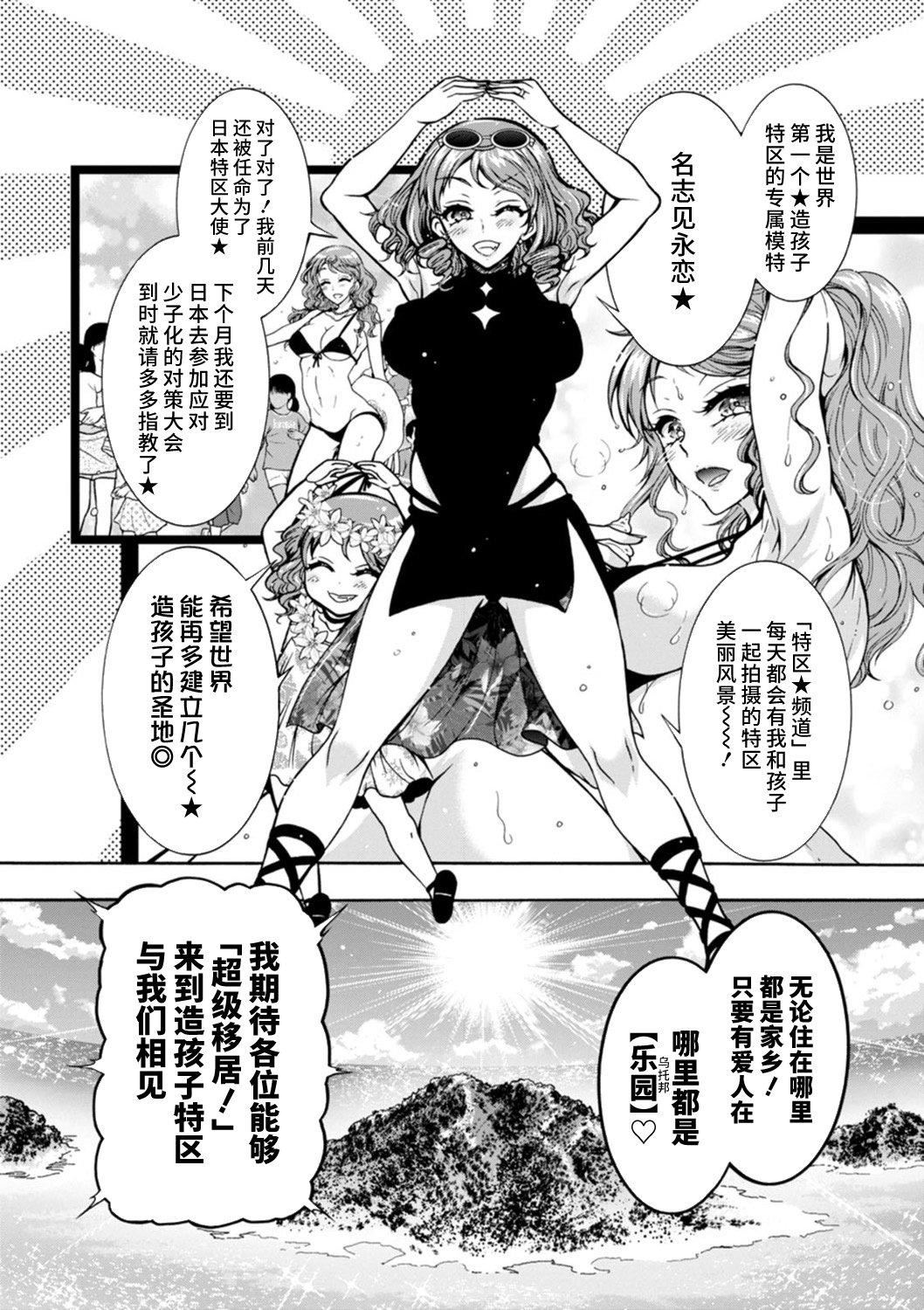 《Ｈにあらそえ・幼なじみ荘[不咕鳥漢化組][DL版]》漫画 [ほんだありま]Ｈにあらそえ・幼なじみ荘[不咕鳥漢化組][DL版]