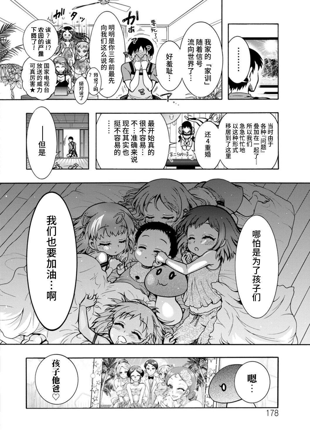 《Ｈにあらそえ・幼なじみ荘[不咕鳥漢化組][DL版]》漫画 [ほんだありま]Ｈにあらそえ・幼なじみ荘[不咕鳥漢化組][DL版]