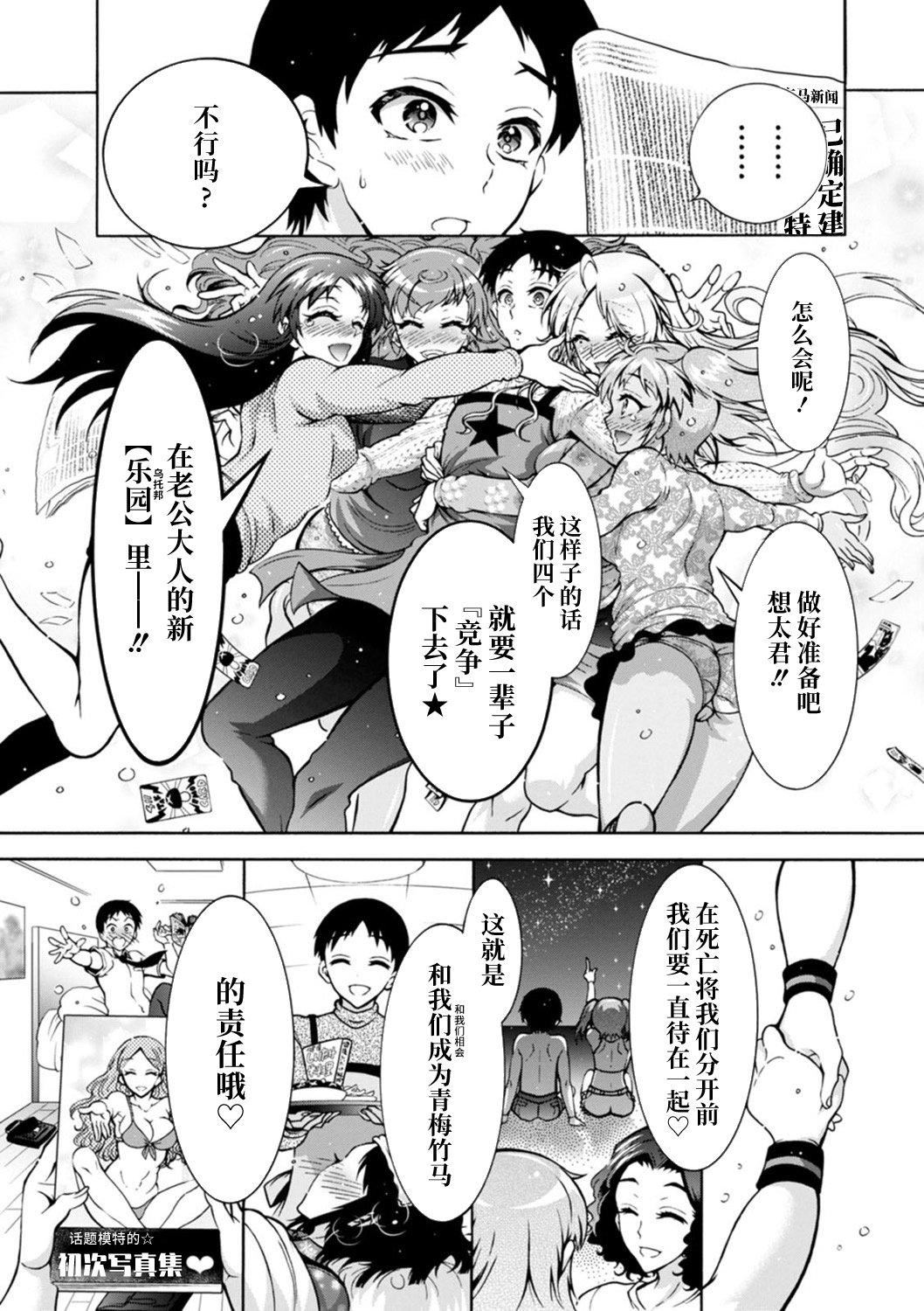 《Ｈにあらそえ・幼なじみ荘[不咕鳥漢化組][DL版]》漫画 [ほんだありま]Ｈにあらそえ・幼なじみ荘[不咕鳥漢化組][DL版]