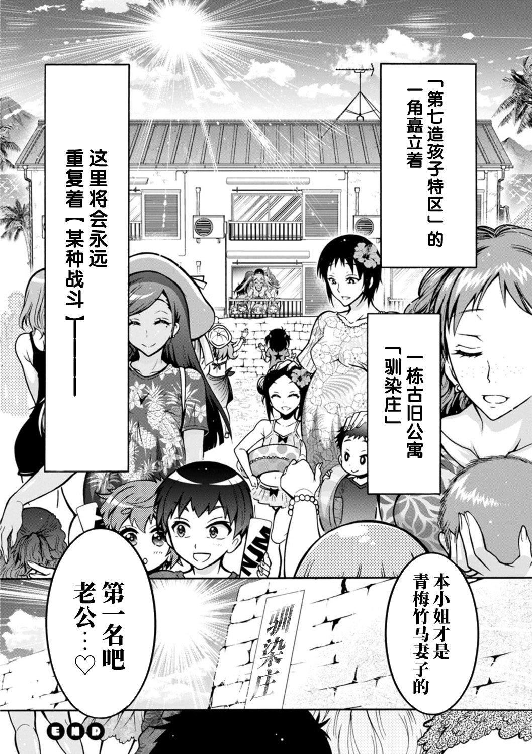 《Ｈにあらそえ・幼なじみ荘[不咕鳥漢化組][DL版]》漫画 [ほんだありま]Ｈにあらそえ・幼なじみ荘[不咕鳥漢化組][DL版]
