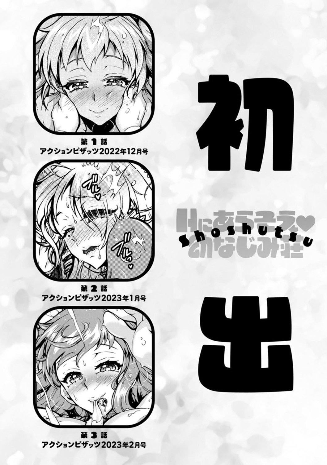 《Ｈにあらそえ・幼なじみ荘[不咕鳥漢化組][DL版]》漫画 [ほんだありま]Ｈにあらそえ・幼なじみ荘[不咕鳥漢化組][DL版]