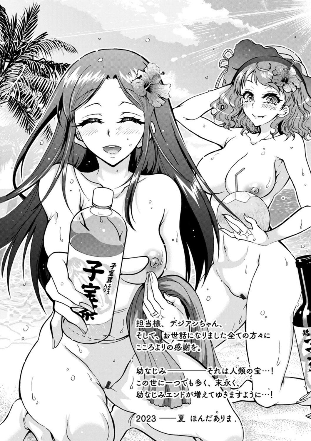 《Ｈにあらそえ・幼なじみ荘[不咕鳥漢化組][DL版]》漫画 [ほんだありま]Ｈにあらそえ・幼なじみ荘[不咕鳥漢化組][DL版]