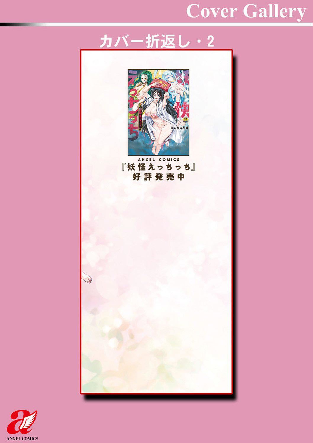 《Ｈにあらそえ・幼なじみ荘[不咕鳥漢化組][DL版]》漫画 [ほんだありま]Ｈにあらそえ・幼なじみ荘[不咕鳥漢化組][DL版]