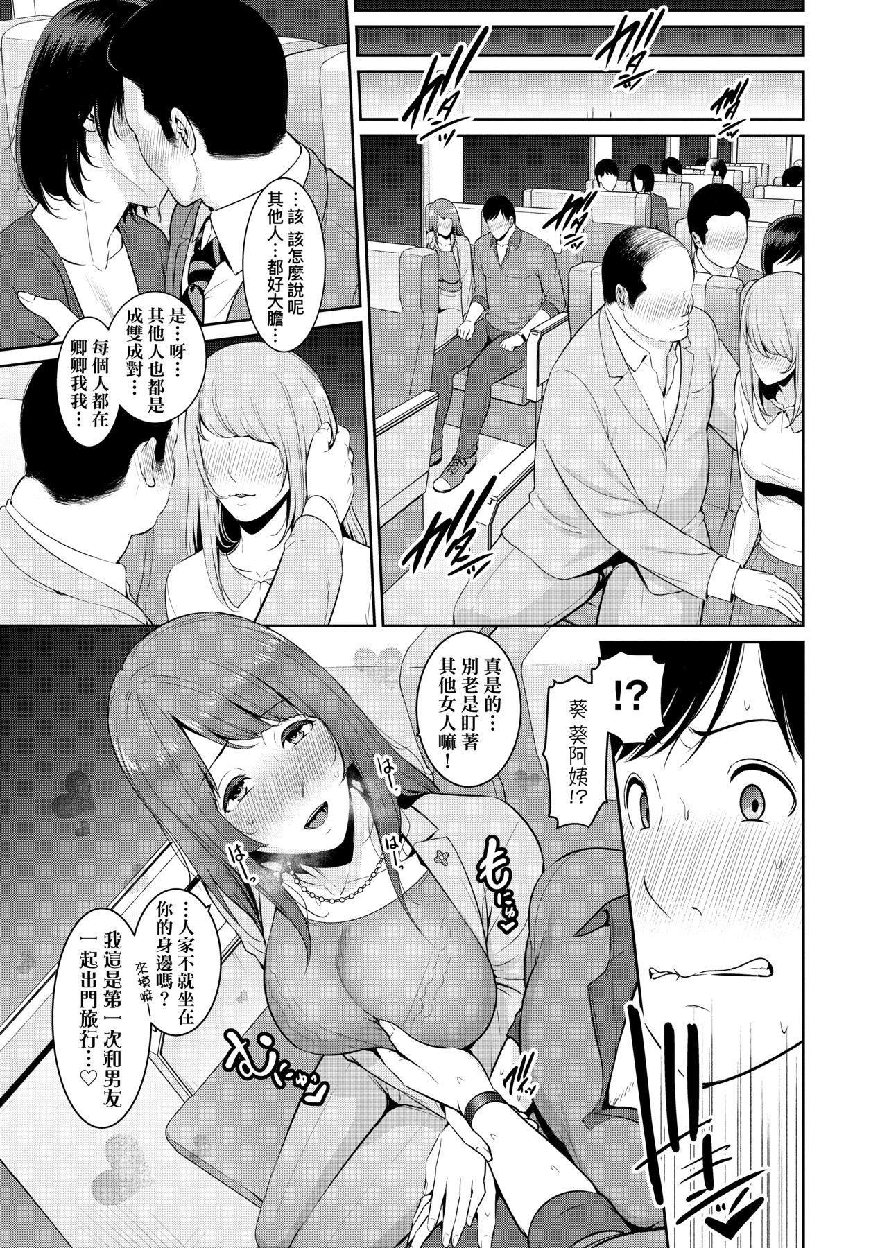 《友達の母親｜朋友的馬麻》漫画 続・友達の母親｜續．朋友的馬麻[中文][無修正]