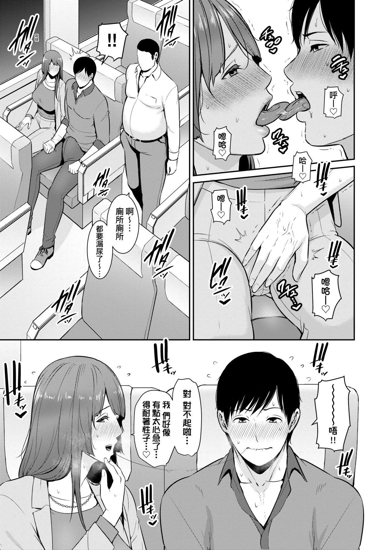 《友達の母親｜朋友的馬麻》漫画 続・友達の母親｜續．朋友的馬麻[中文][無修正]