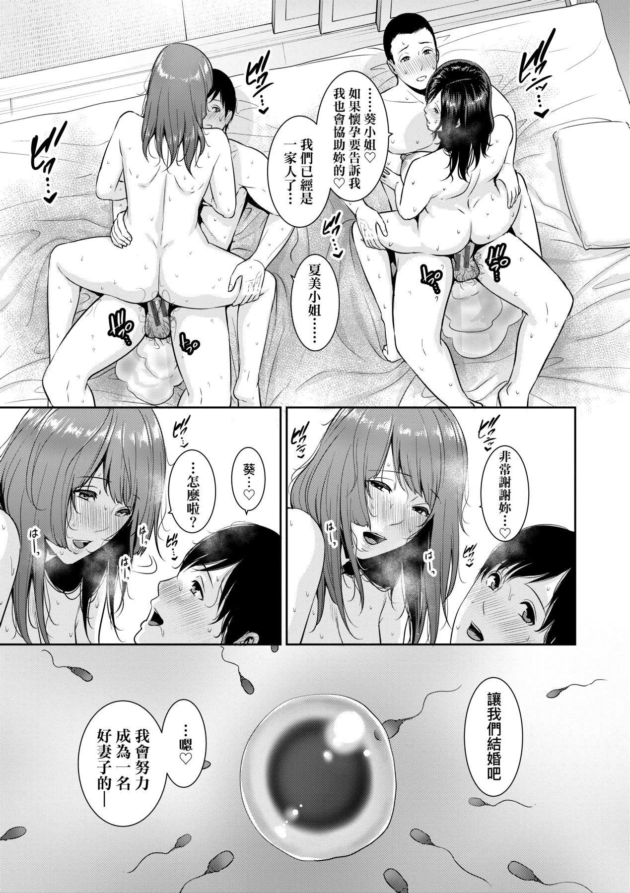 《友達の母親｜朋友的馬麻》漫画 続・友達の母親｜續．朋友的馬麻[中文][無修正]