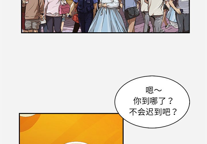 《友达以上》漫画 第10章