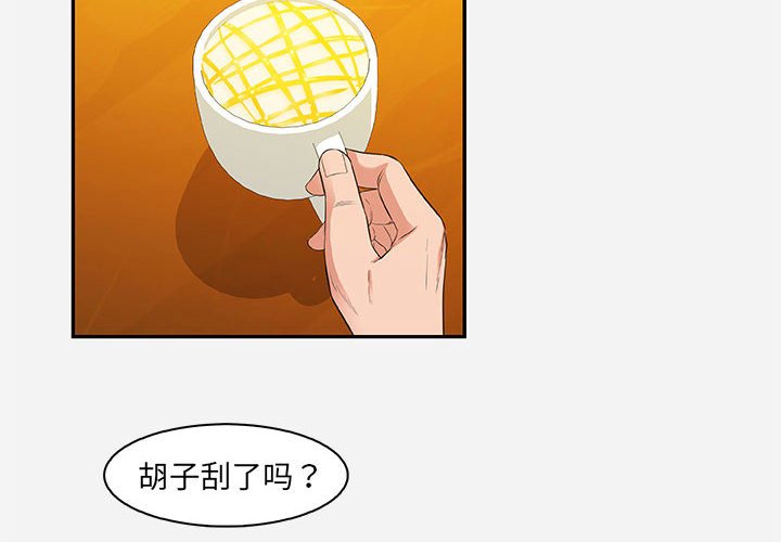 《友达以上》漫画 第10章