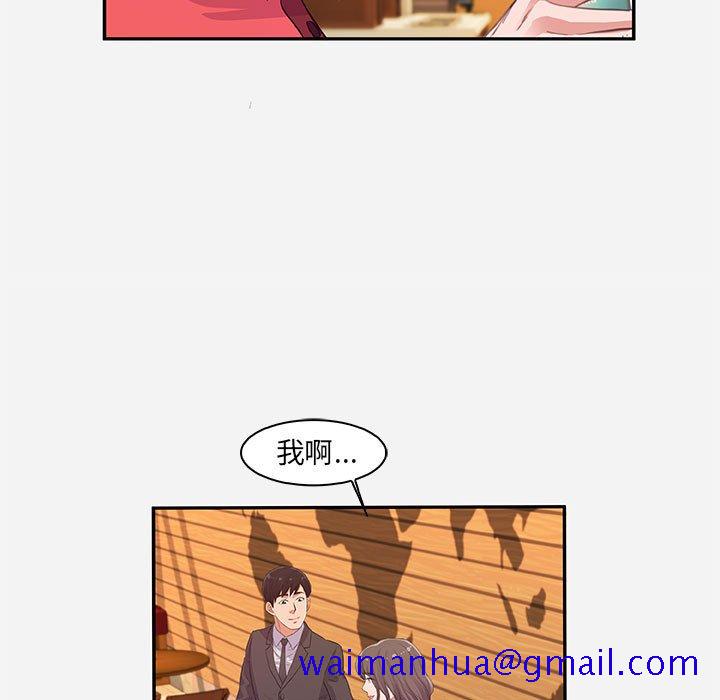《友达以上》漫画 第10章