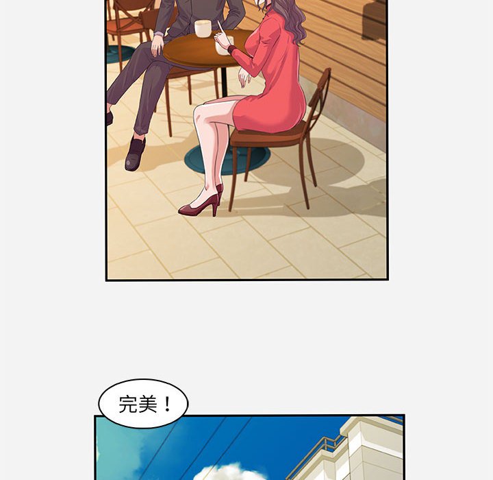 《友达以上》漫画 第10章