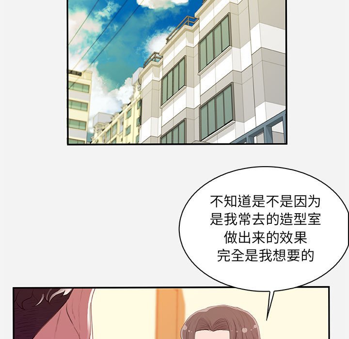 《友达以上》漫画 第10章