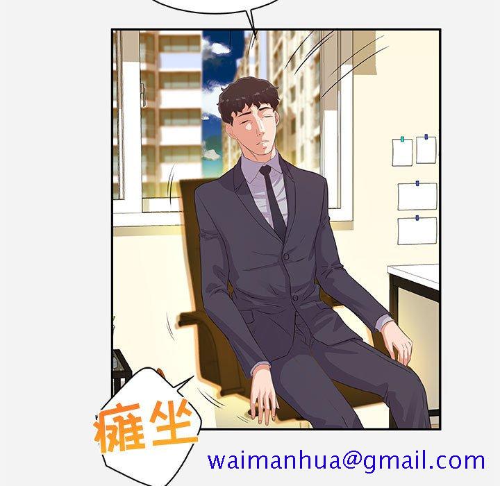 《友达以上》漫画 第10章