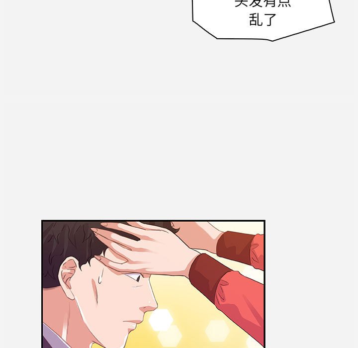 《友达以上》漫画 第10章