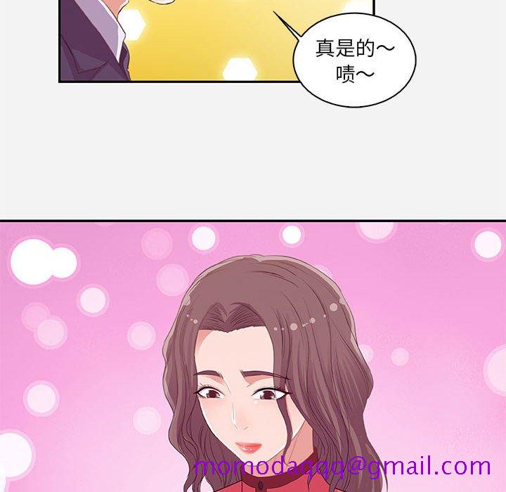 《友达以上》漫画 第10章