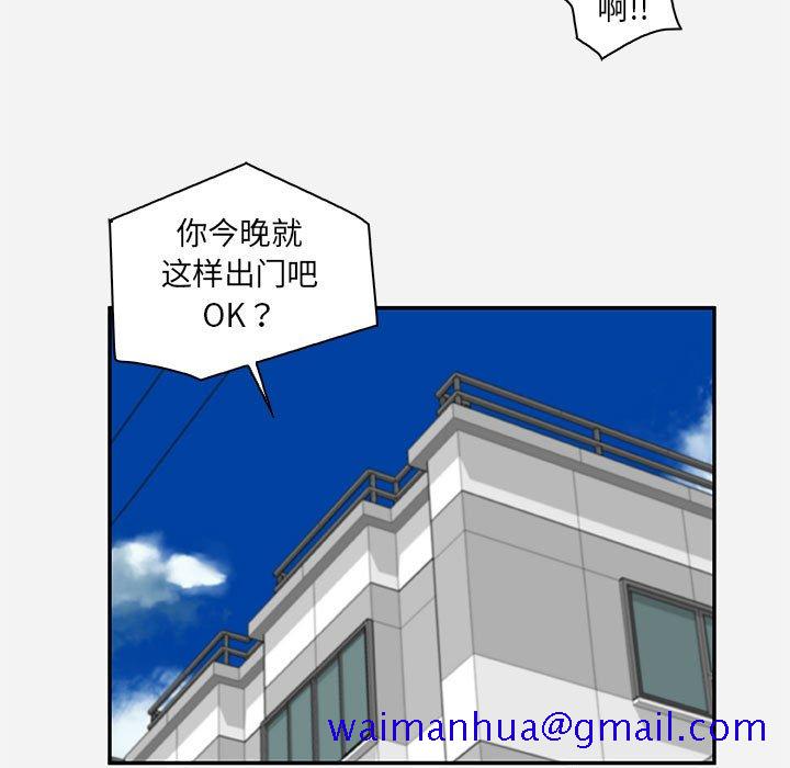 《友达以上》漫画 第10章