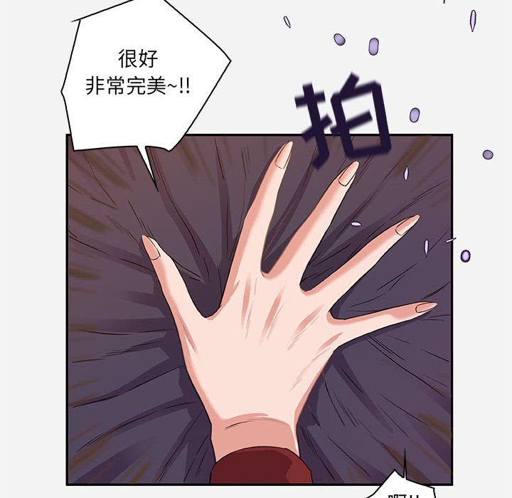《友达以上》漫画 第10章