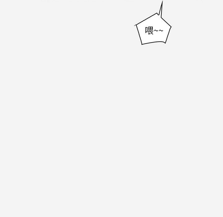 《友达以上》漫画 第10章