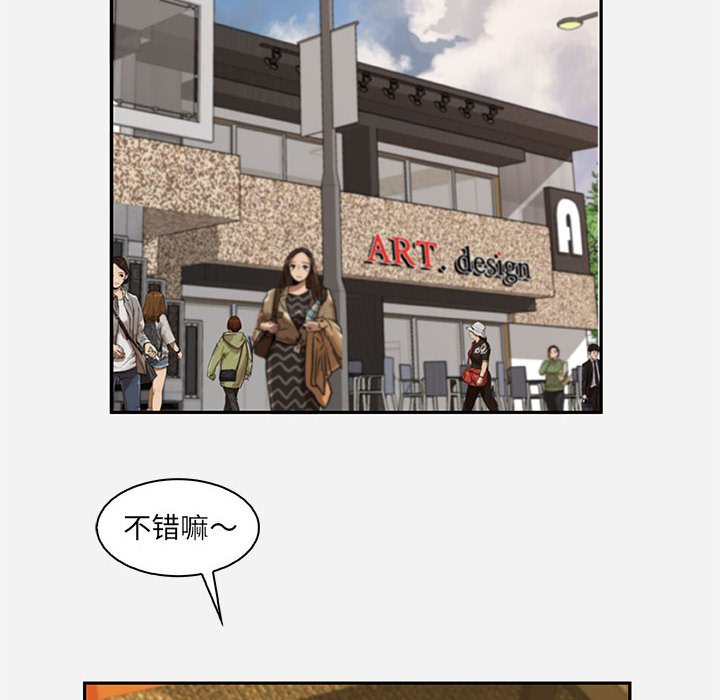 《友达以上》漫画 第10章
