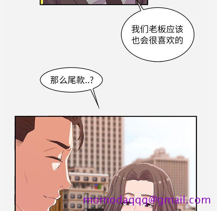 《友达以上》漫画 第10章