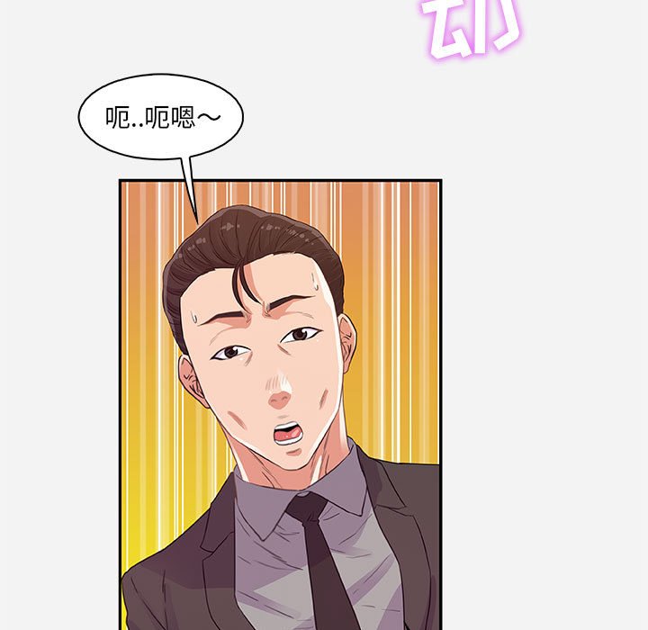 《友达以上》漫画 第10章