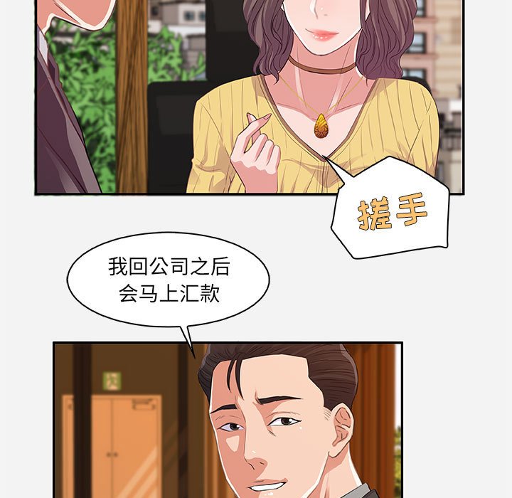 《友达以上》漫画 第10章