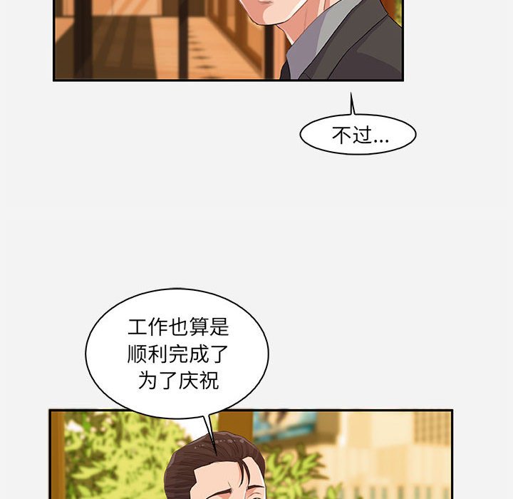 《友达以上》漫画 第10章