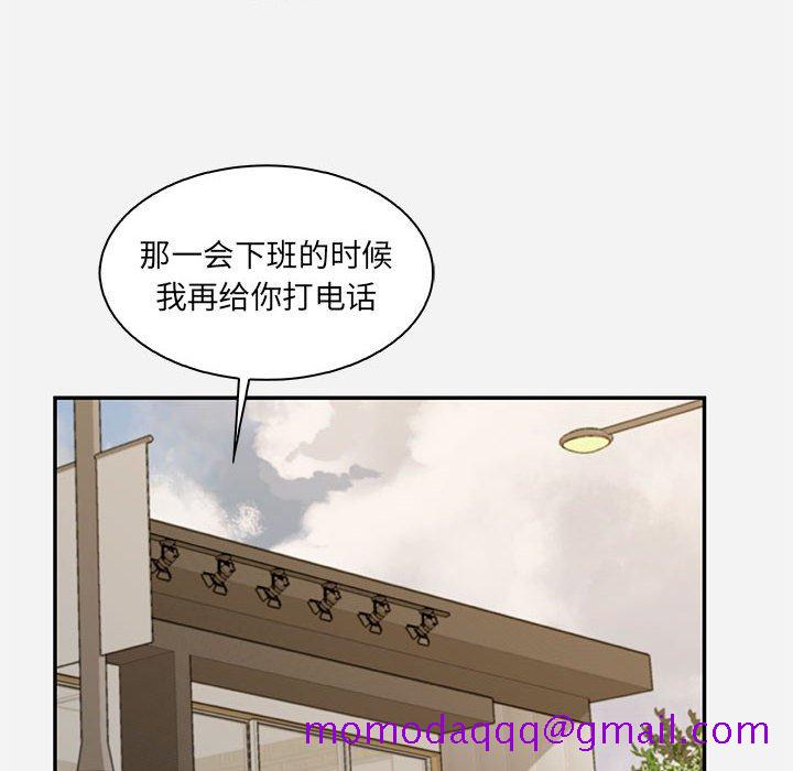 《友达以上》漫画 第10章