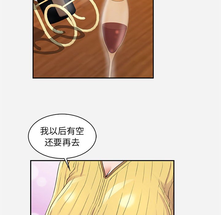 《友达以上》漫画 第10章