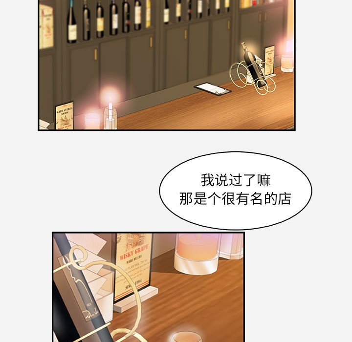 《友达以上》漫画 第10章