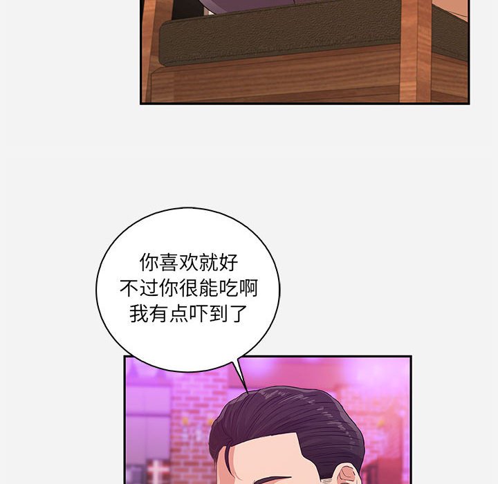 《友达以上》漫画 第10章