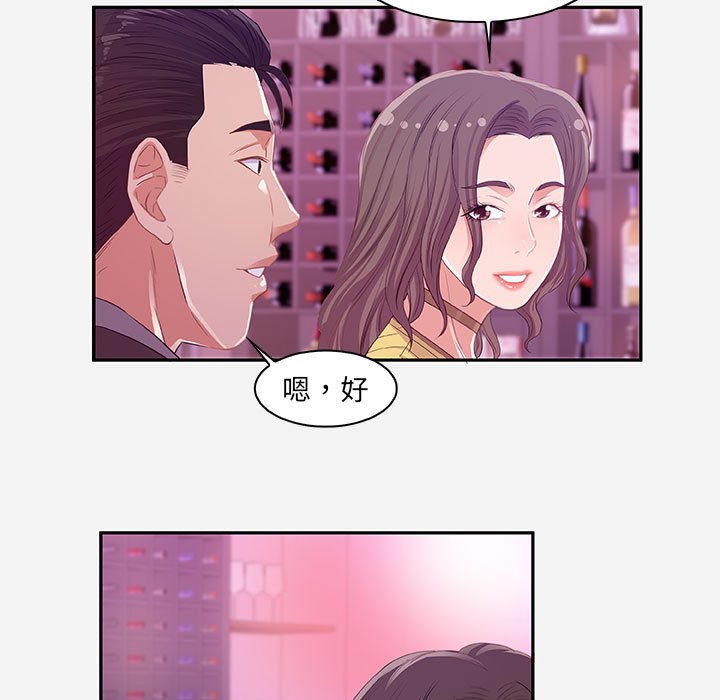 《友达以上》漫画 第10章