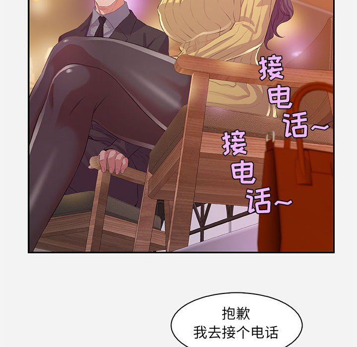 《友达以上》漫画 第10章