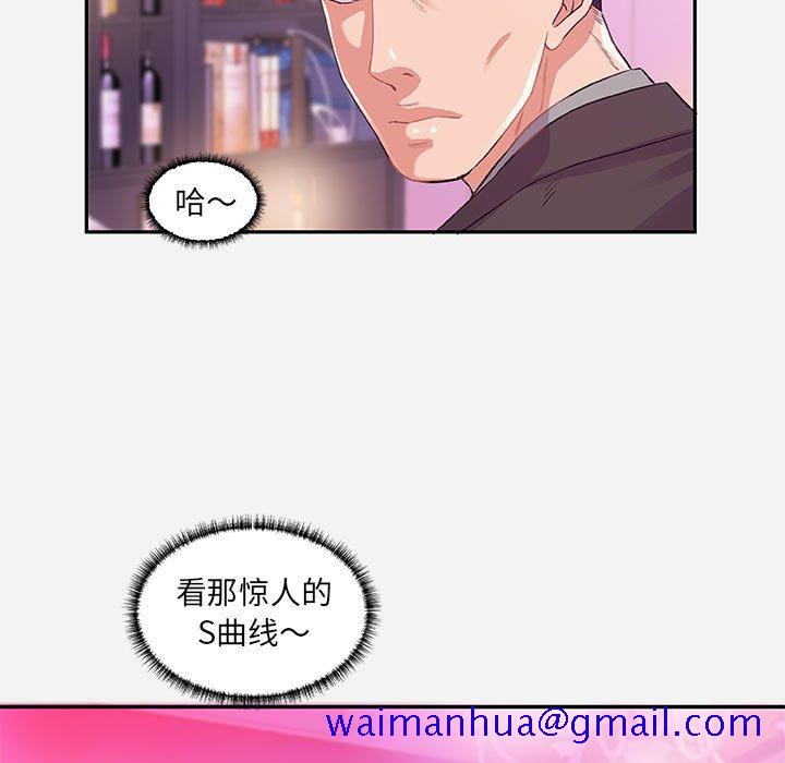 《友达以上》漫画 第10章