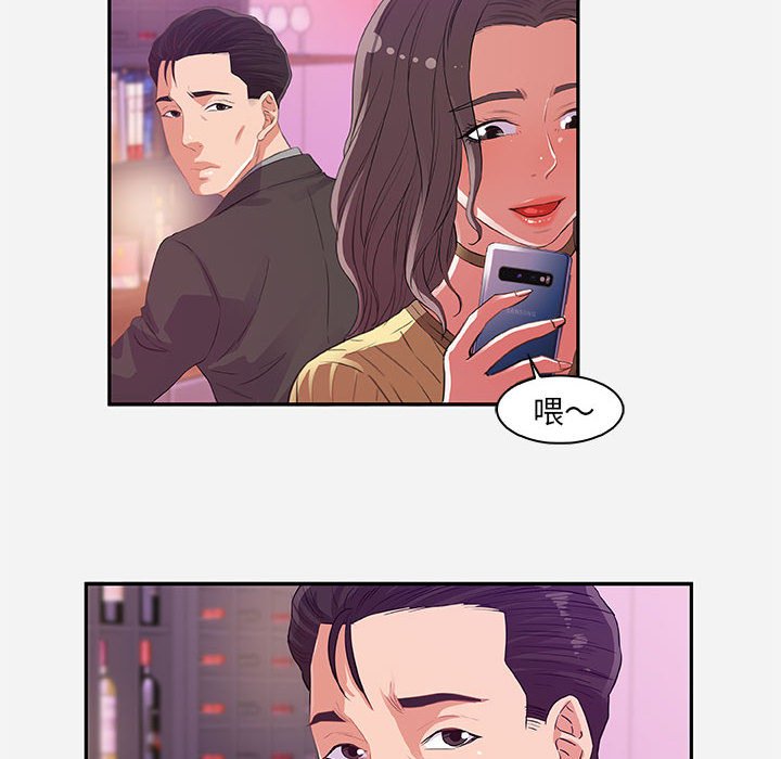 《友达以上》漫画 第10章
