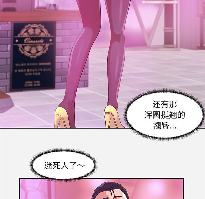 《友达以上》漫画 第10章