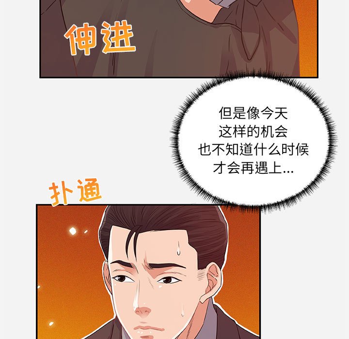 《友达以上》漫画 第10章