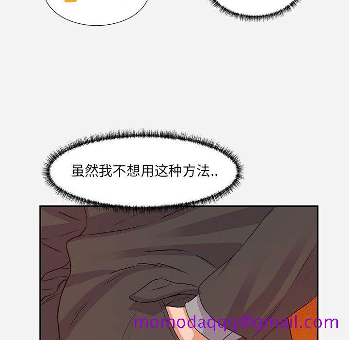 《友达以上》漫画 第10章