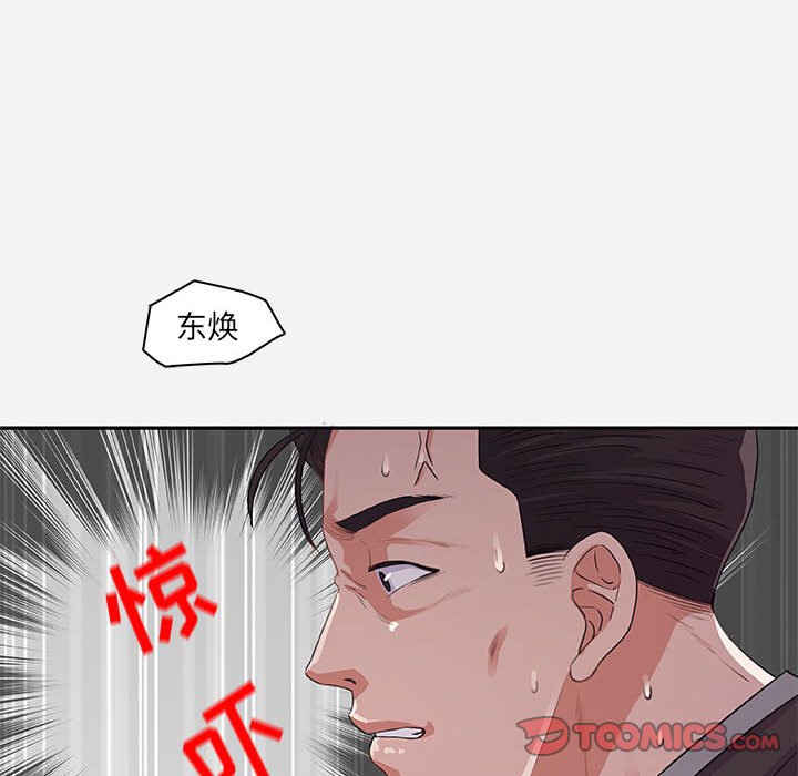 《友达以上》漫画 第10章