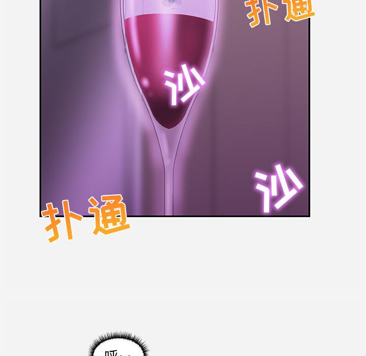 《友达以上》漫画 第10章