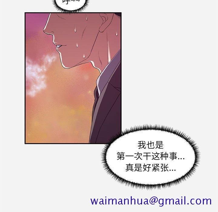 《友达以上》漫画 第10章