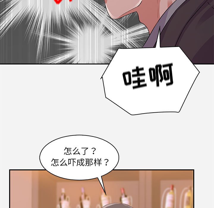 《友达以上》漫画 第10章