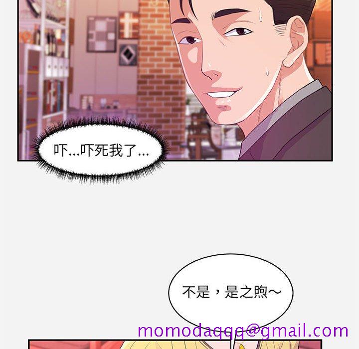 《友达以上》漫画 第10章