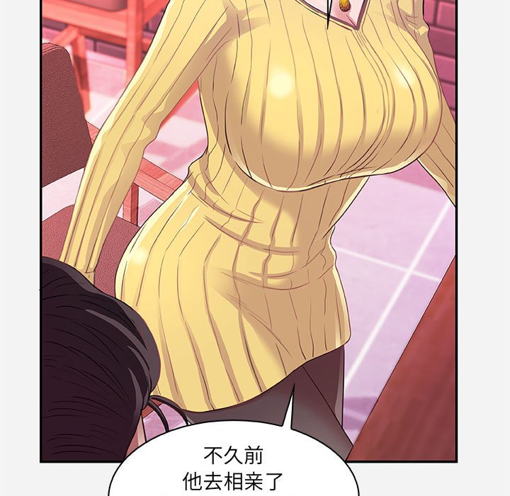 《友达以上》漫画 第10章