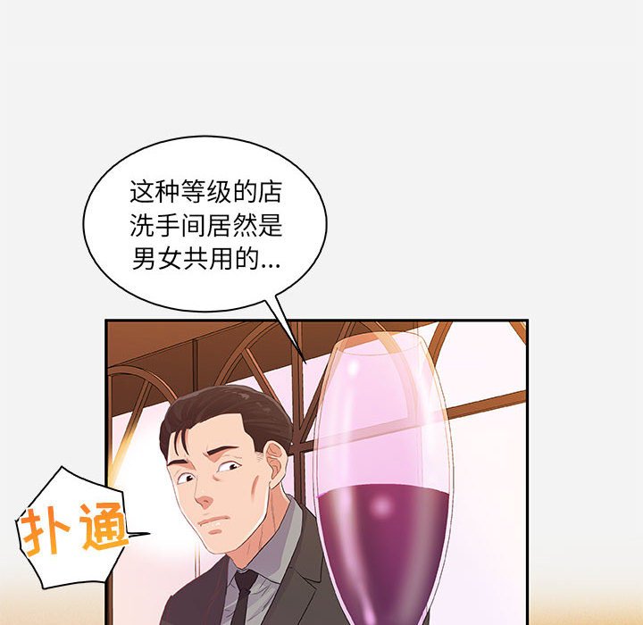 《友达以上》漫画 第10章