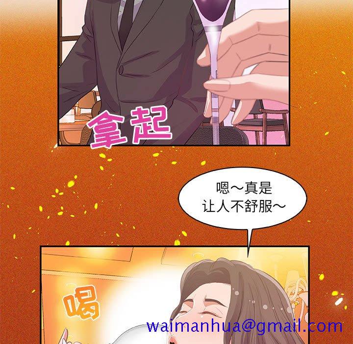 《友达以上》漫画 第10章