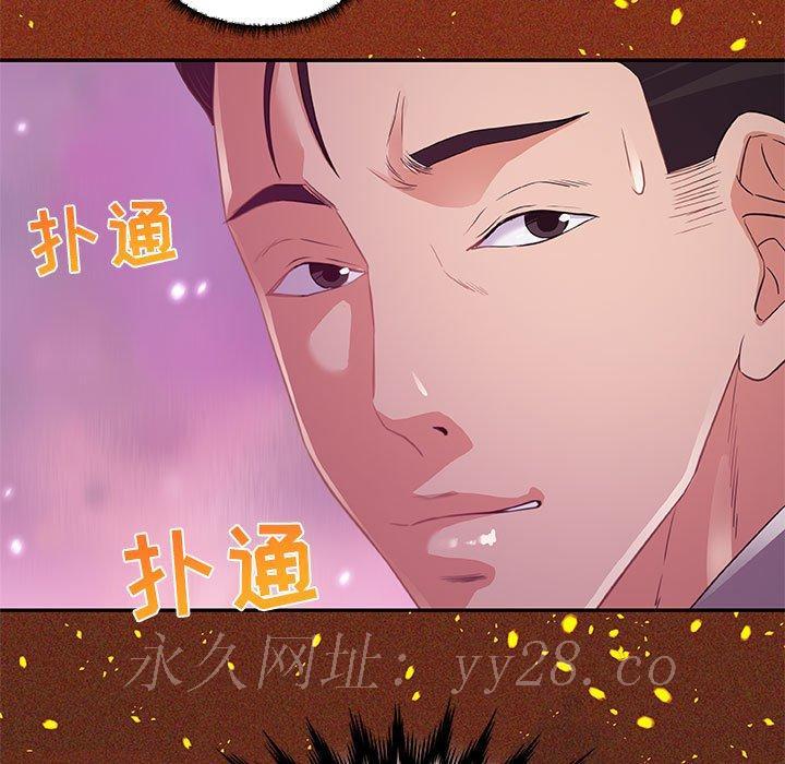 《友达以上》漫画 第10章
