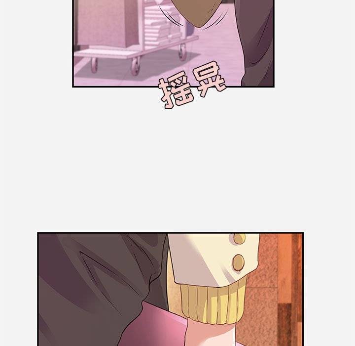 《友达以上》漫画 第11章
