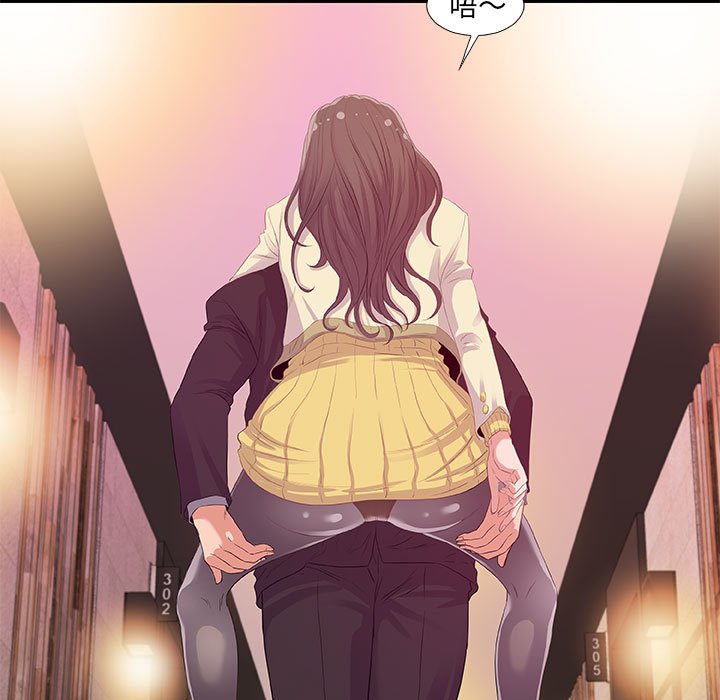 《友达以上》漫画 第11章